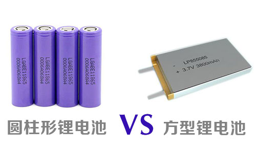 圓柱、方型鋰電池.jpg